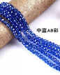 6mm Round Faceted Crystal AB Glass Beads